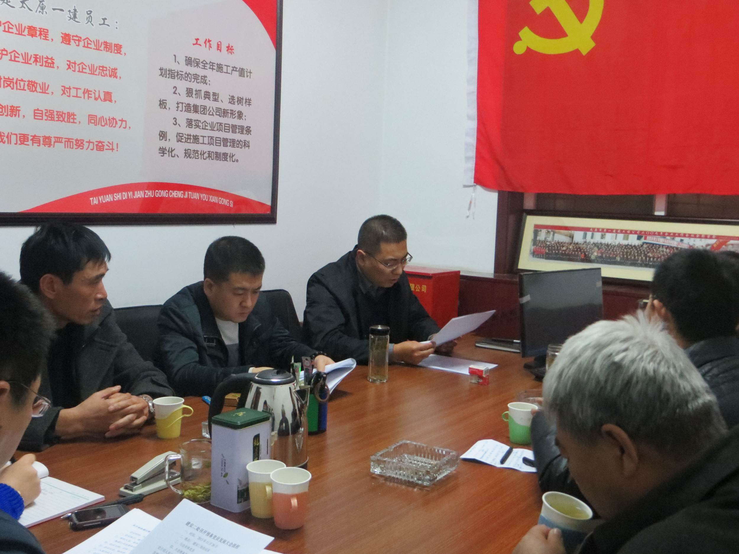 建安二处党支部召开党员大会