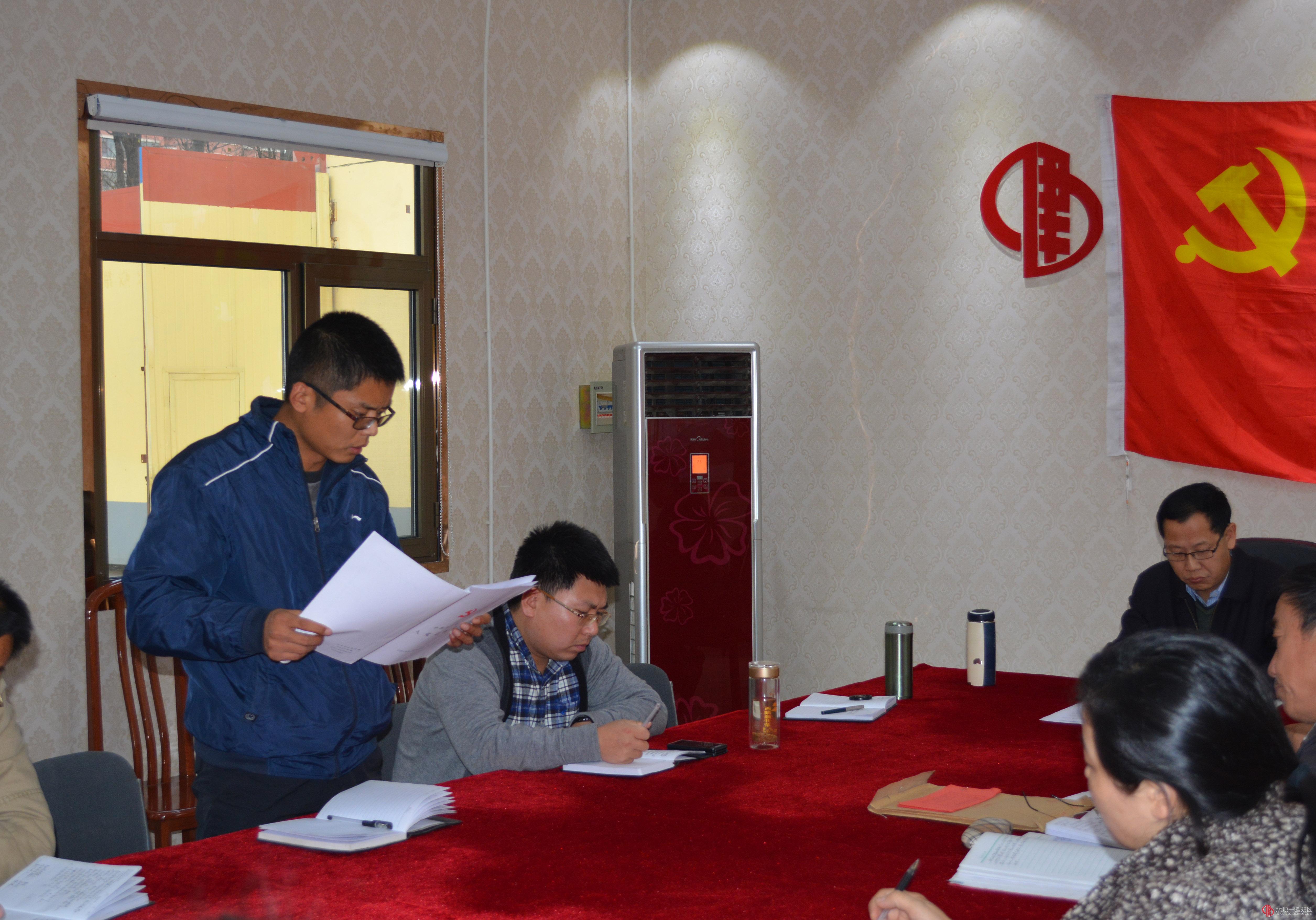 经营公司党支部召开接收预备党员会议