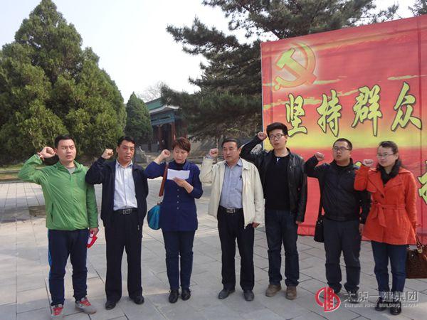 十六分公司党支部参观解放纪念馆