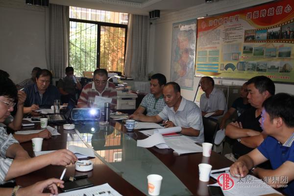 项目工程管理处召开专题组织生活会和民主评议党员会议