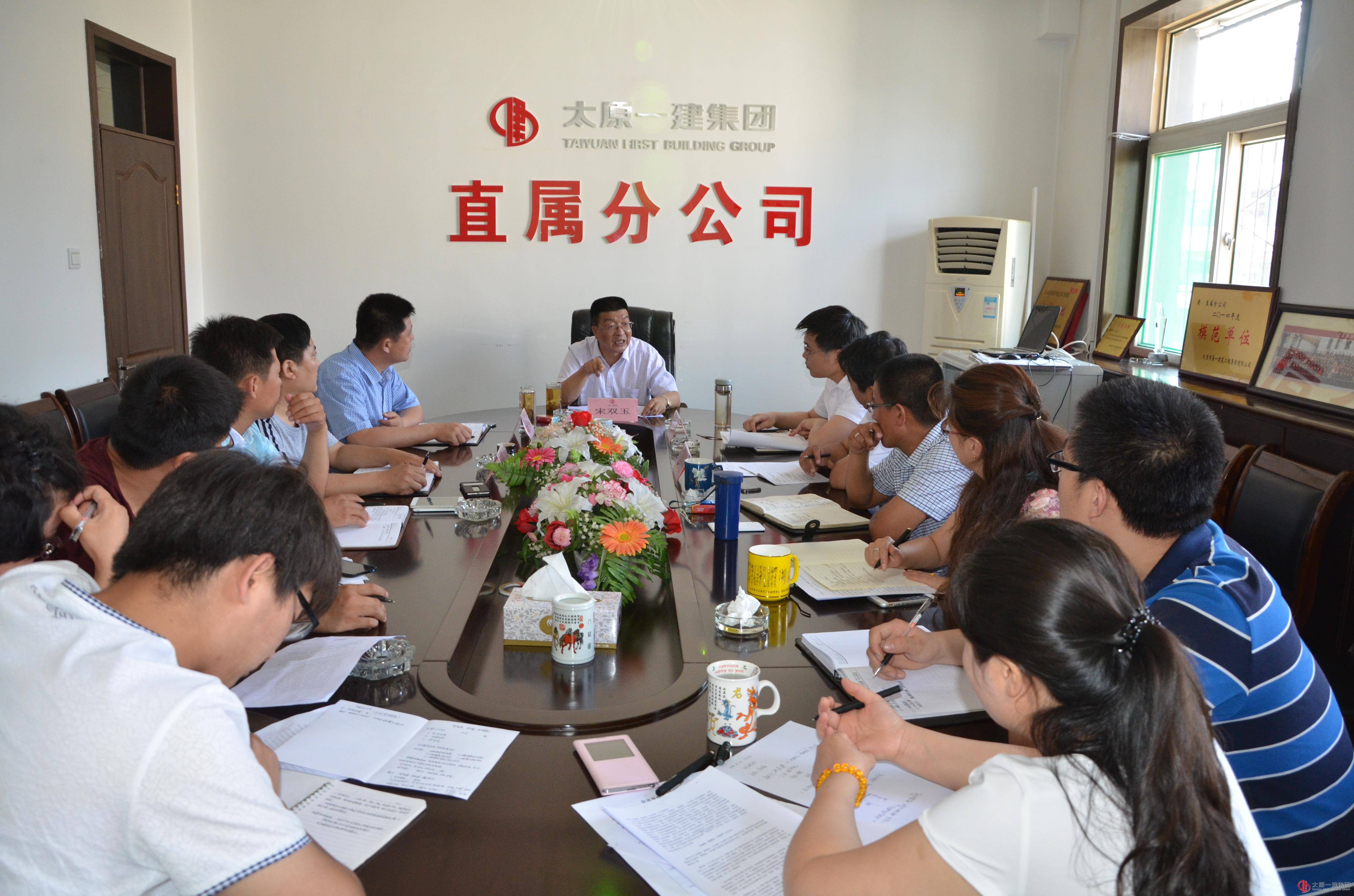 直属分公司“讲诚信  守纪律  懂规矩”党课学习