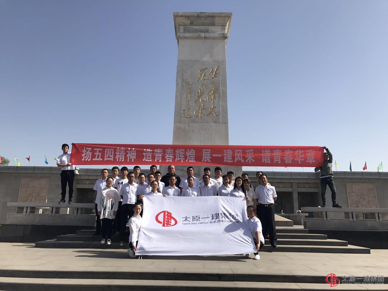 三分公司团支部组织青年员工参观刘胡兰纪念馆