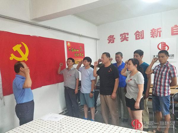 七分公司党支部组织开展纪念“七一”党日活动