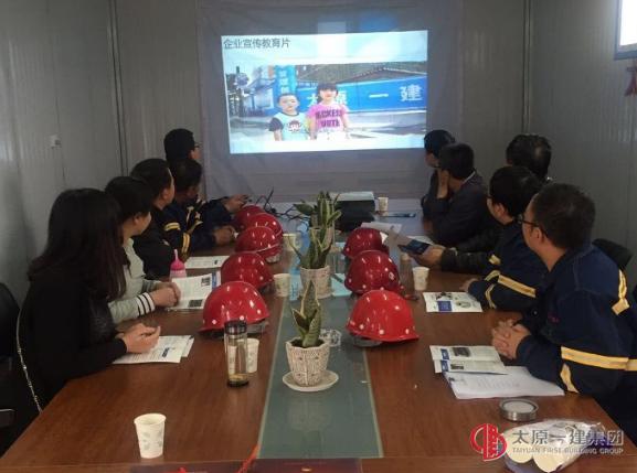 十三分公司云数据中心建设项目进行三级安全教育和企业制度、手册主题学习活动