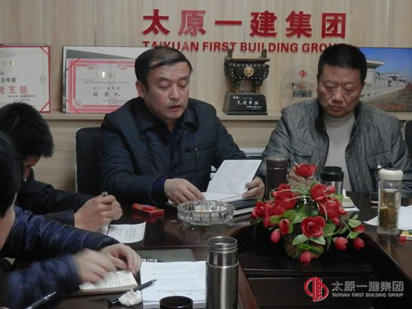 十六分公司召开2016年年末生产经营工作安排会