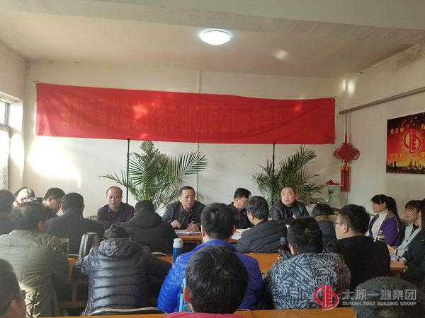 七分公司召开2017年全员大会