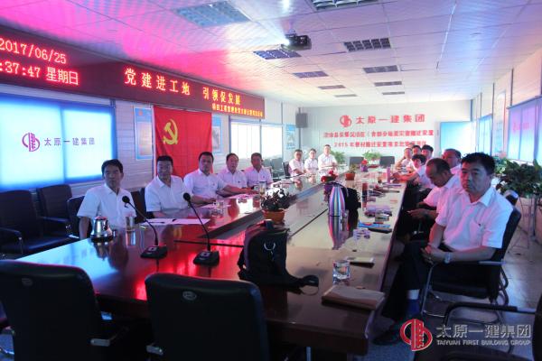 项目工程管理处党支部举行党日主题活动