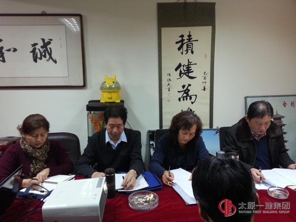 集团公司第八考核组召开考核工作会议