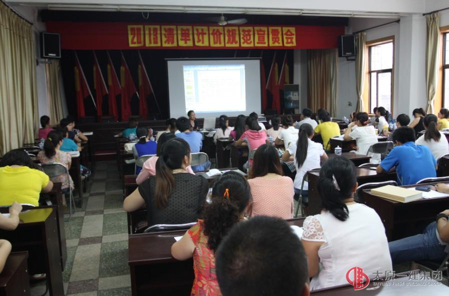 集团公司造价部召开2013建设工程计价计量规范宣贯会议