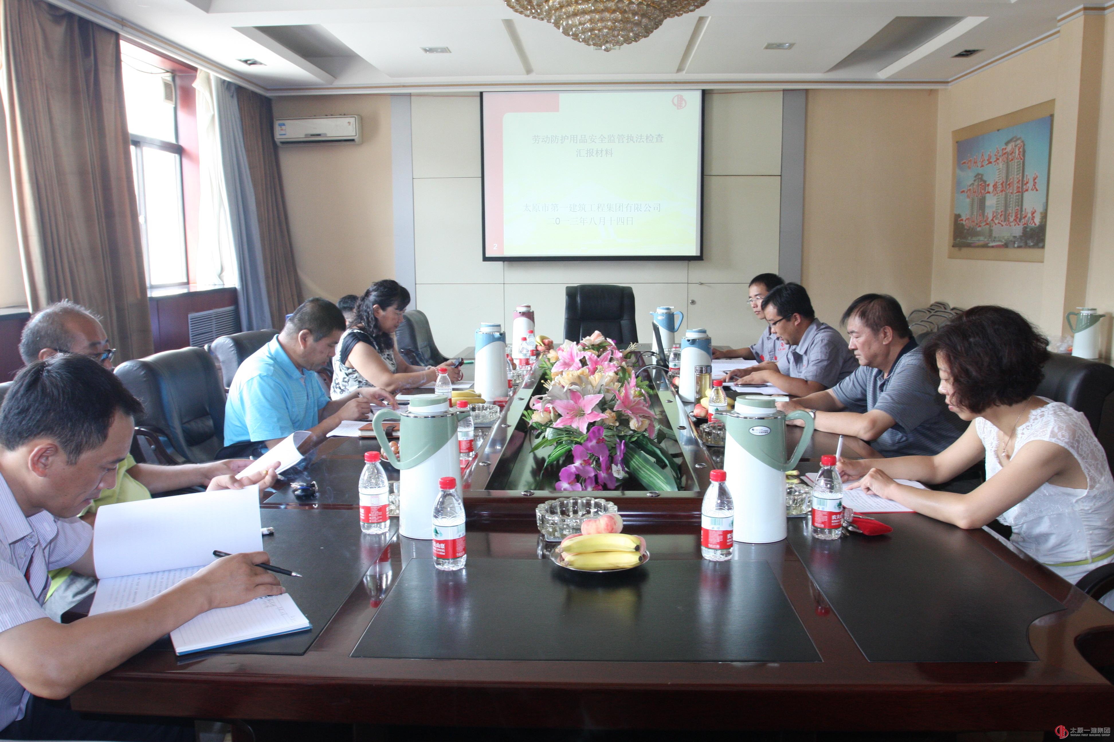 市安监局对我集团公司进行劳动防护用品监管执法检查