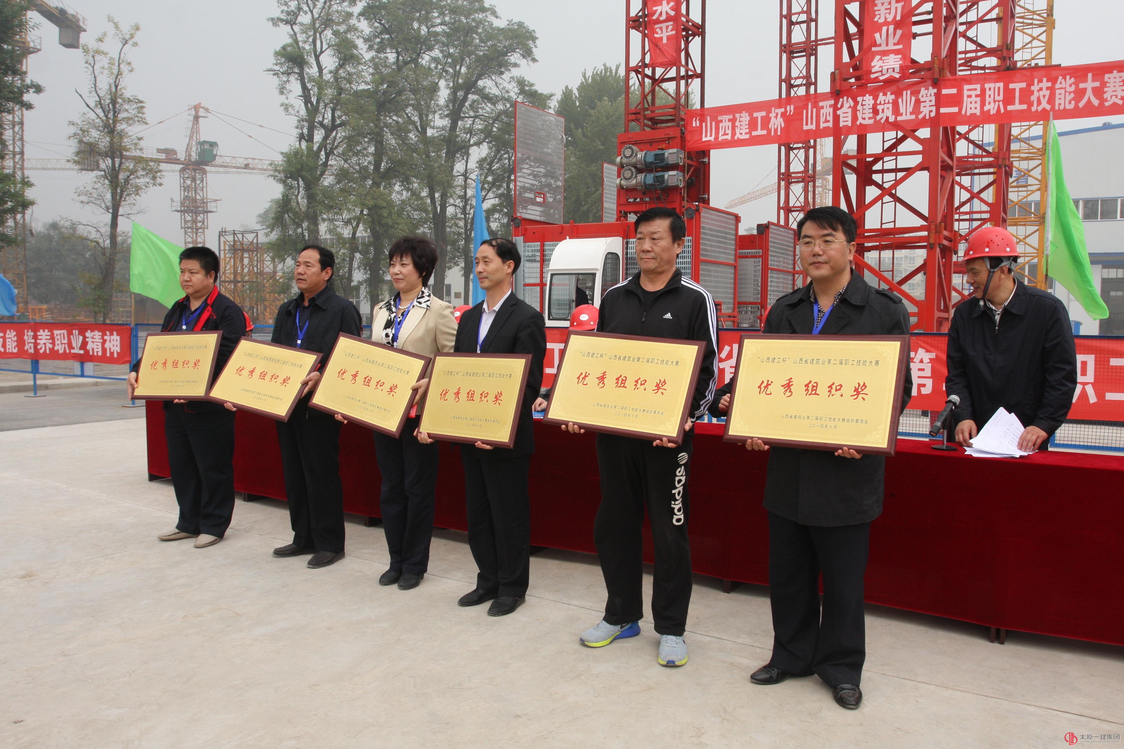 集团公司组队参加省第二届建筑业职工技能大赛
