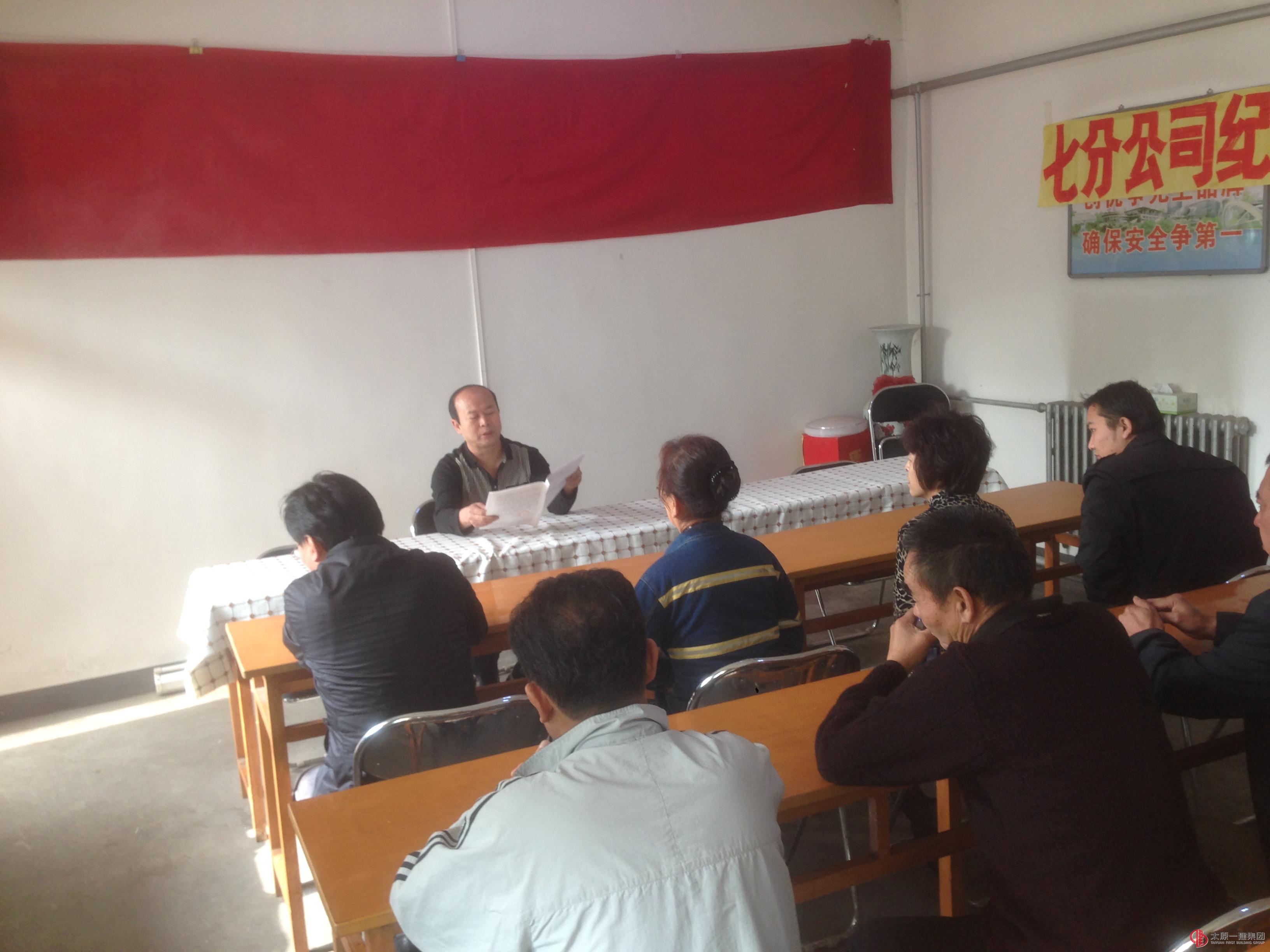 七分公司召开贯彻加强纪律作风和环境建设安排会议