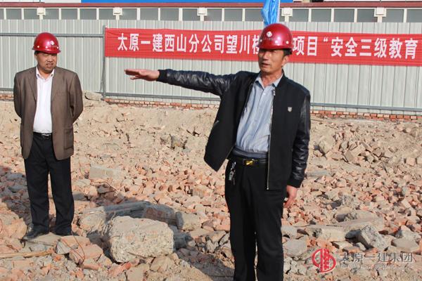 西山分公司望川楼小学项目部开展安全教育活动