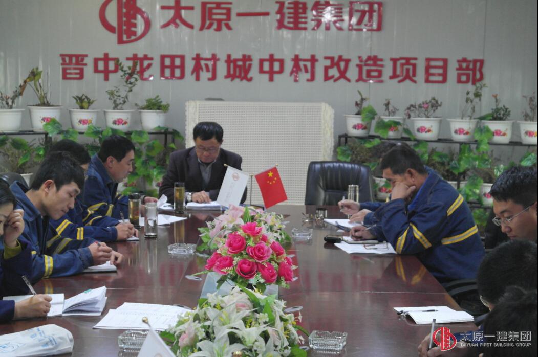 八分公司召开十一月份生产经营扩大会议