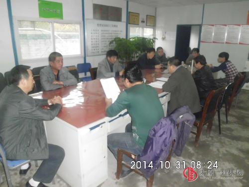 项管二处怡然家园项目部开展冬季培训活动