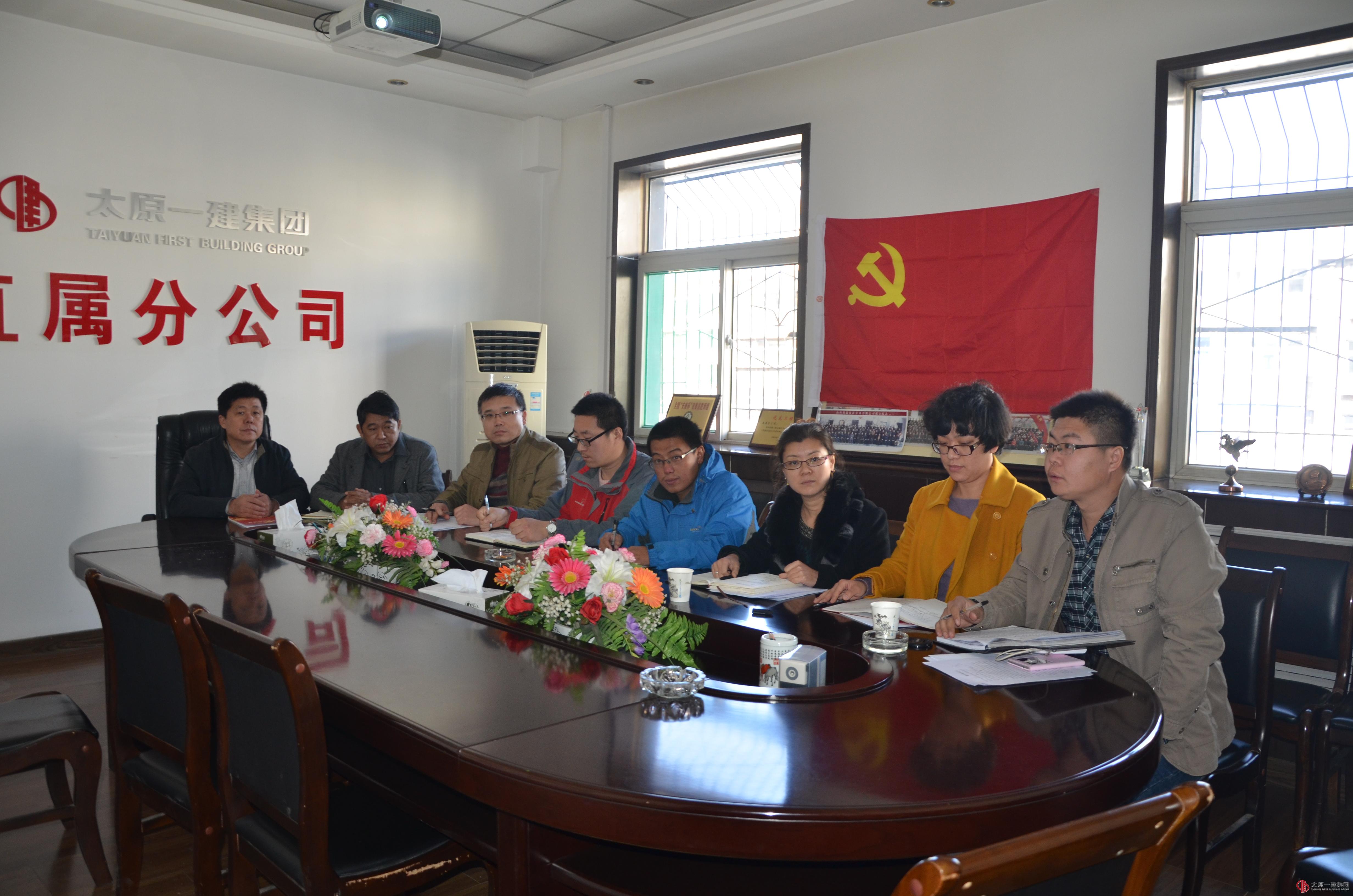 直属分公司党的群众路线教育实践活动总结及接收预备党员支部大会