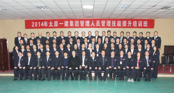 集团公司中高层管理人员参加为期三天的全封闭管理培训