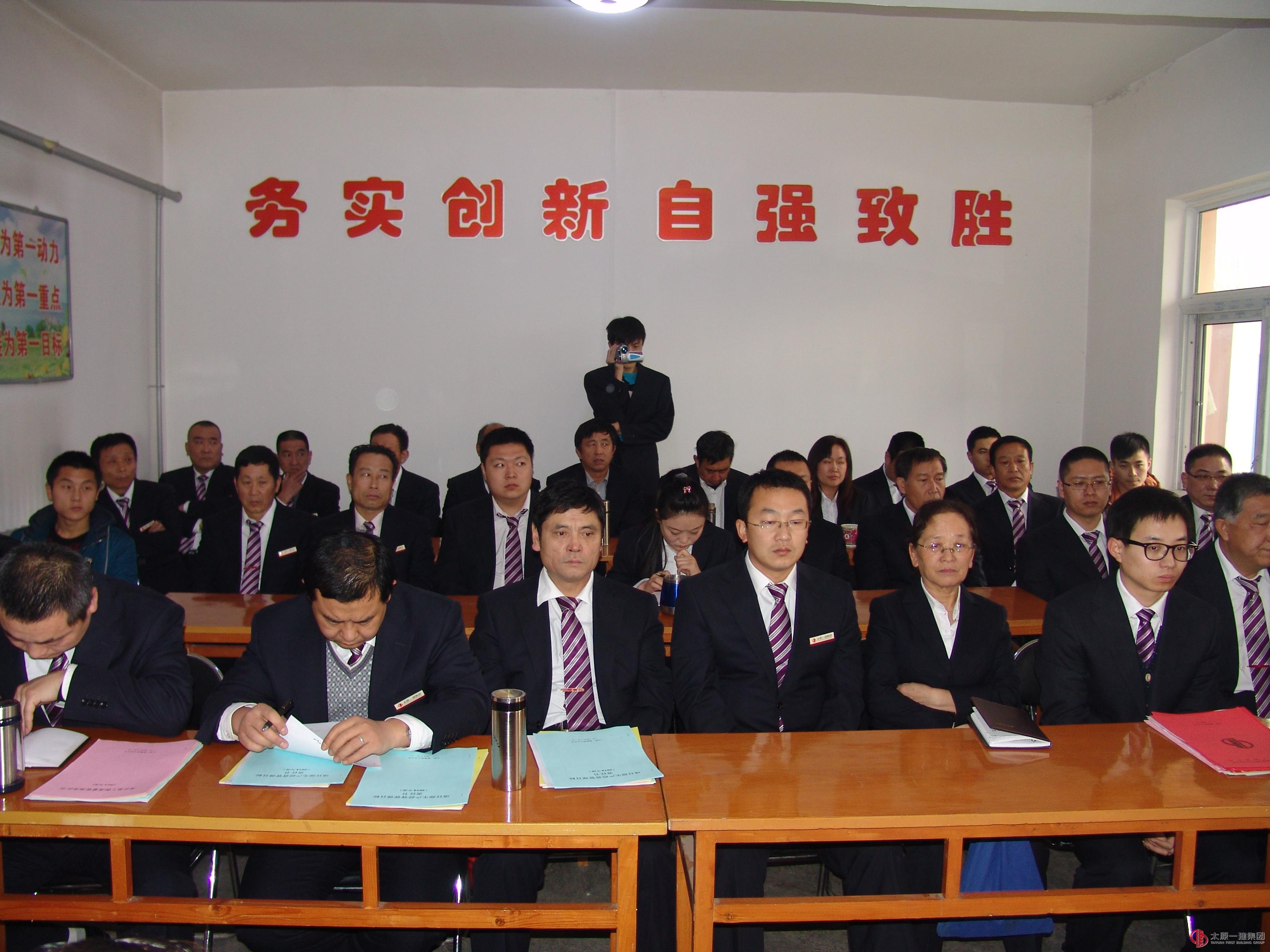 七分公司召开2014年七分公司内部责任签字暨生产起步动员大会