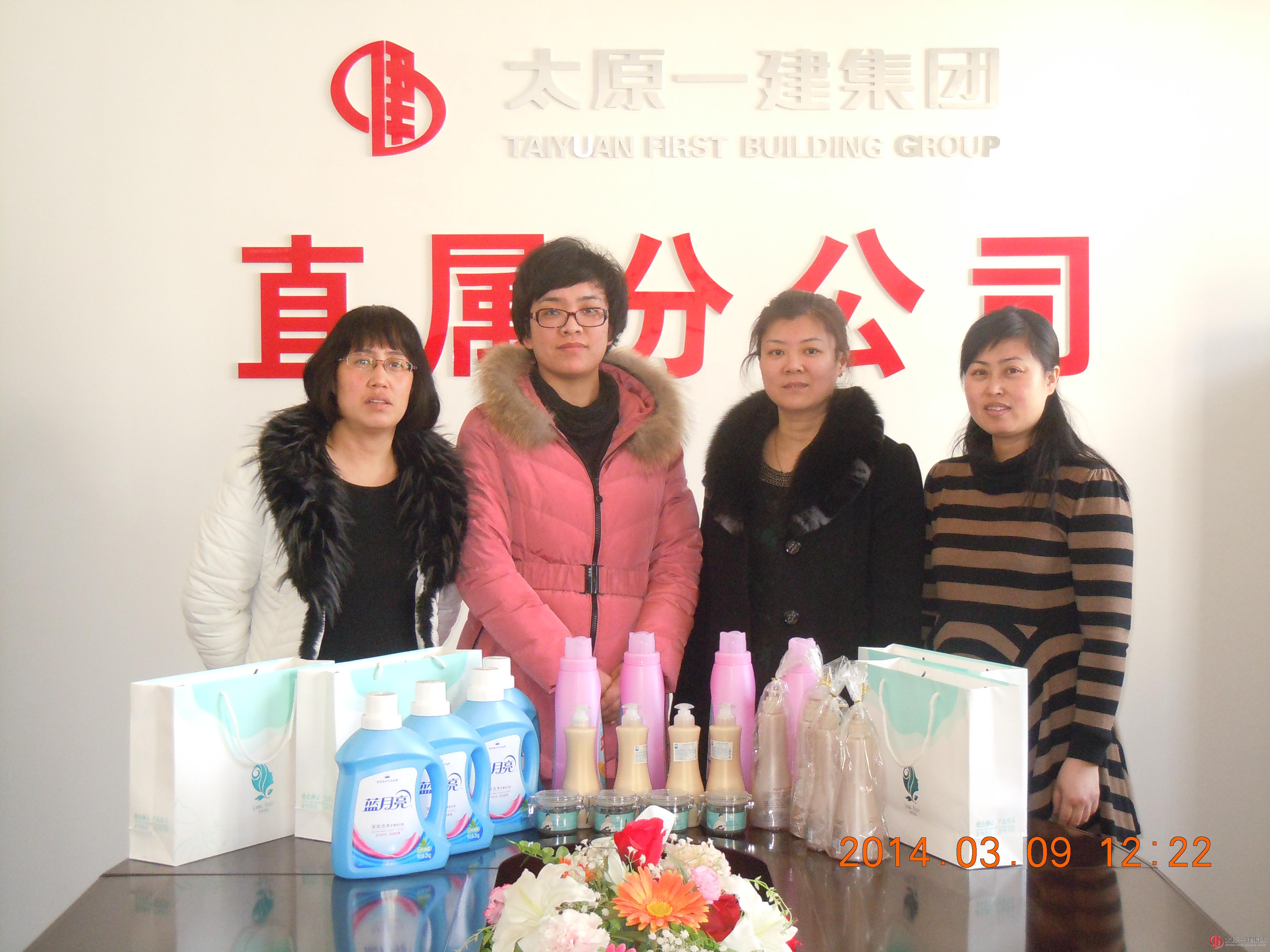 直属分公司“三八”妇女节活动