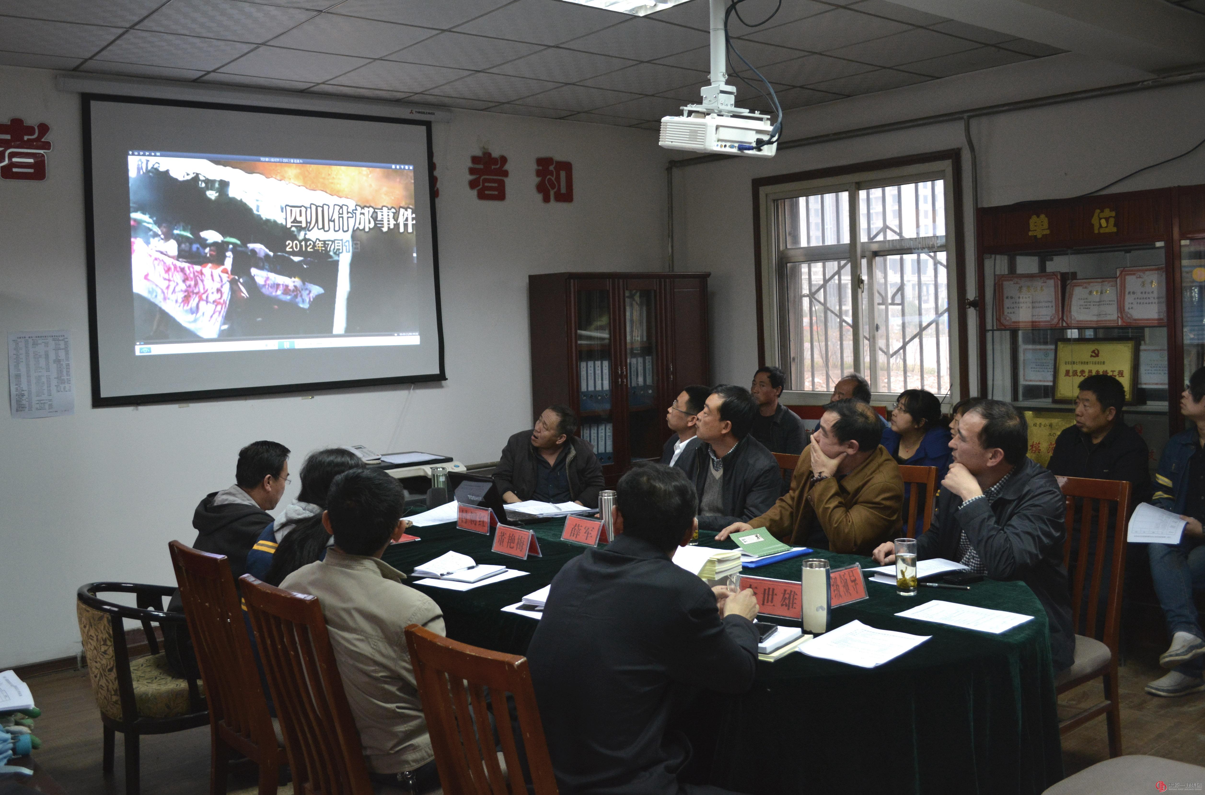 经营公司党支部召开党的群众路线教育实践活动