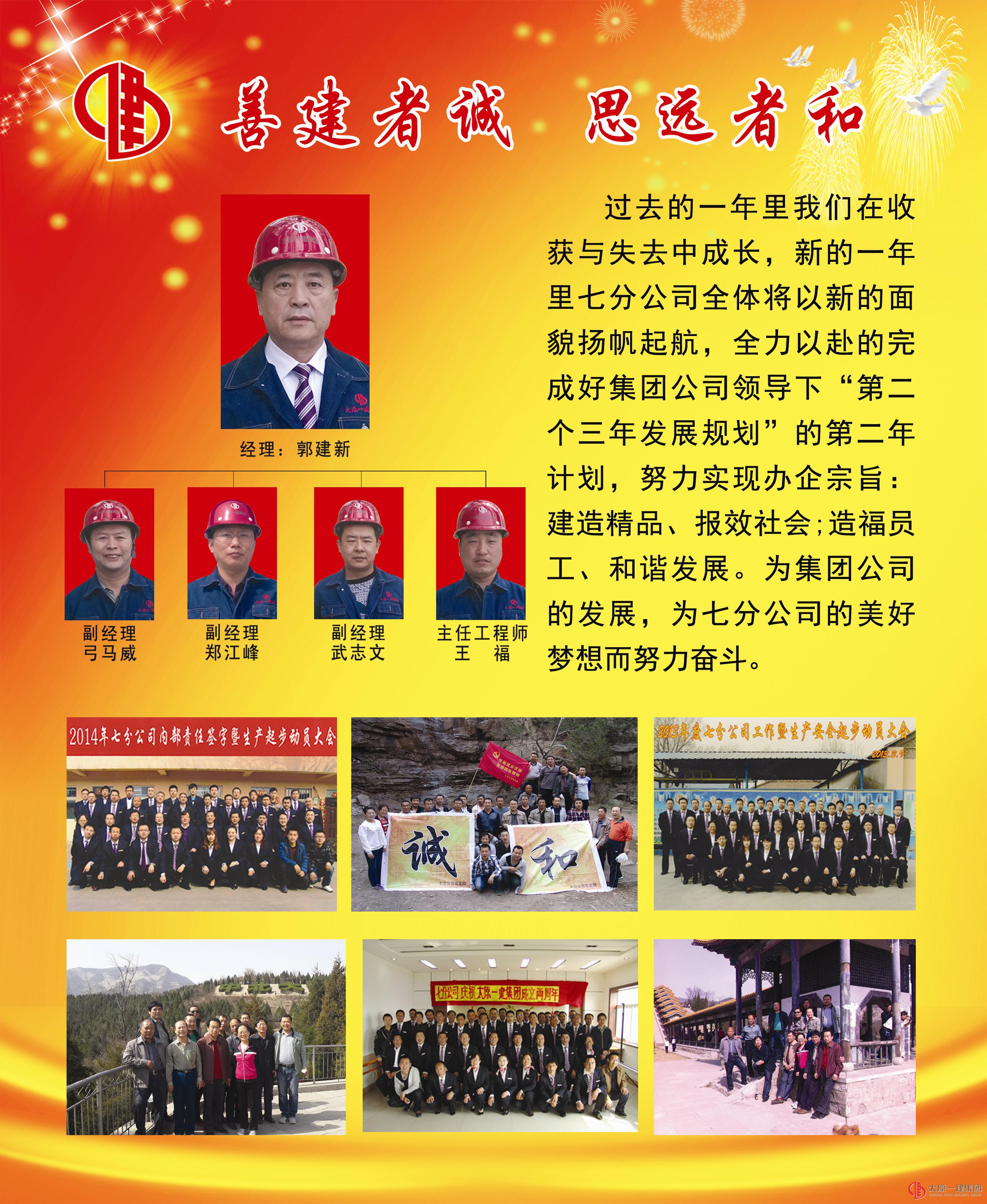 活力“五一”共筑“企业梦”