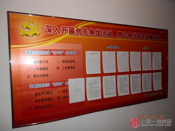 五分公司贯彻落实集团公司6.30会议精神