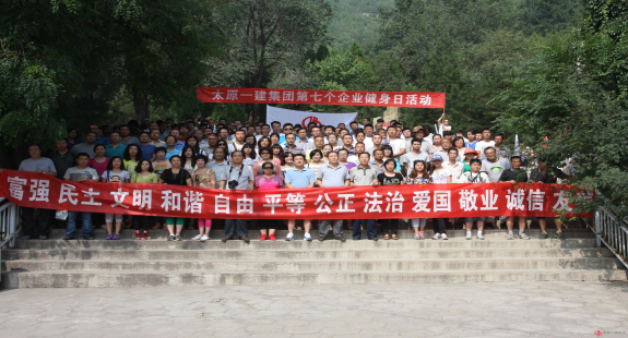 开展“健身日”系列活动  推进全员健身运动发展