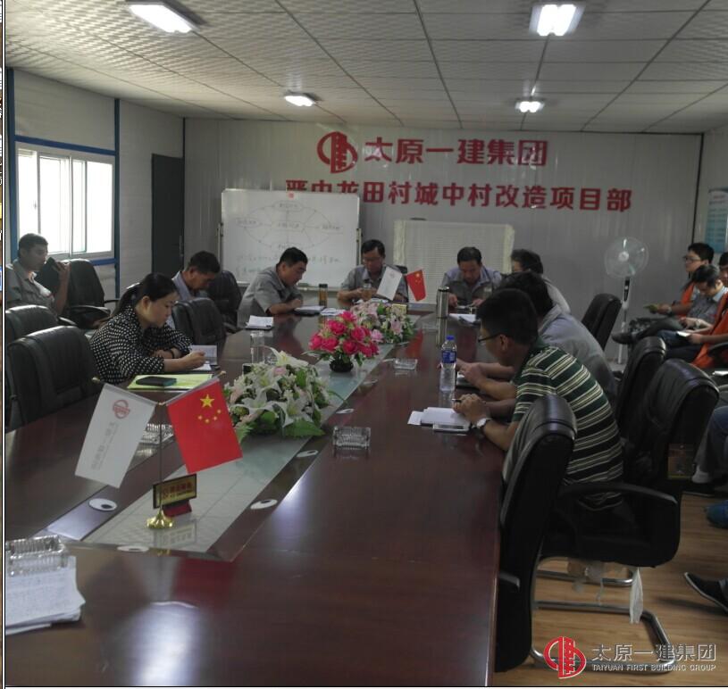 八分公司召开九月份生产经营扩大会