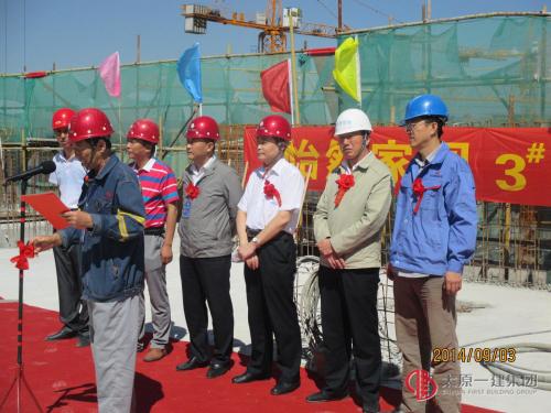 领导们在3#楼楼顶参加封顶仪式