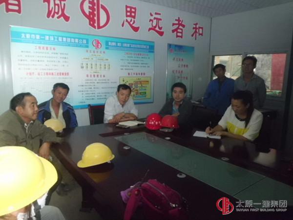 太原选煤厂西区1#住宅楼项目