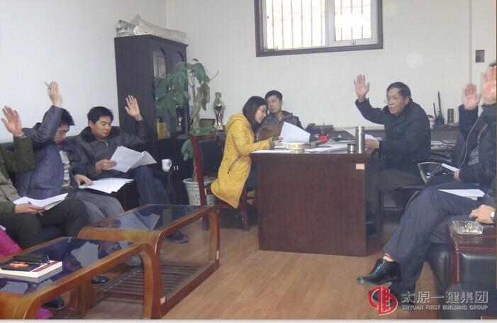 十四分公司召开2014年度股东会议