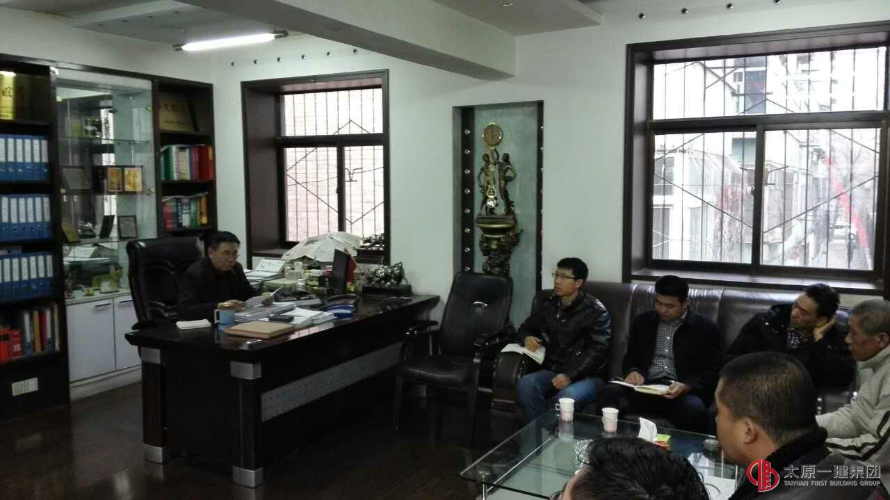 十一分公司召开年终工作安排会议