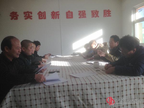 七分公司召开12月份生产会议