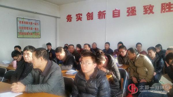 七分公司开展2015年冬季培训活动