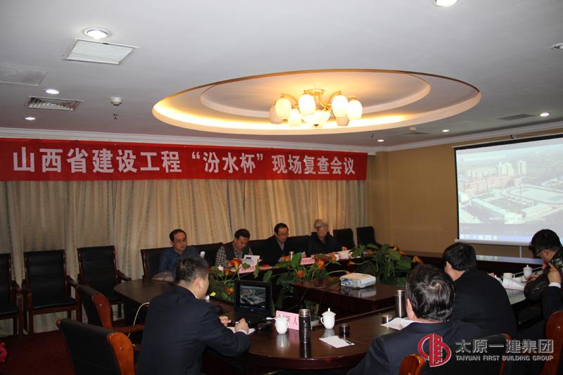 山西省建筑工程“汾水杯”质量奖复查组对太谷农大
