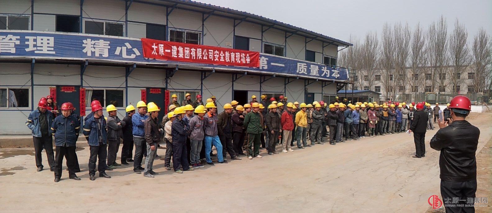 经营公司开展三级安全教育和复工检查