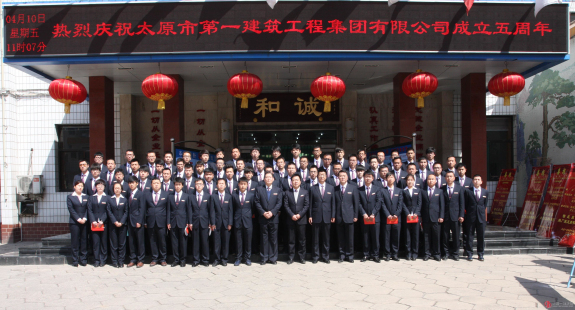 公司举行新员工入职仪式