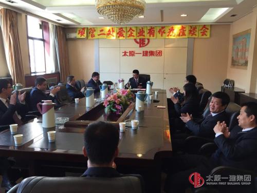 迎厂庆 畅心声  项管二处“爱企业 有作为”座谈会