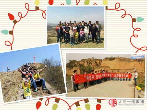 开展爱企教育  推进各项管理