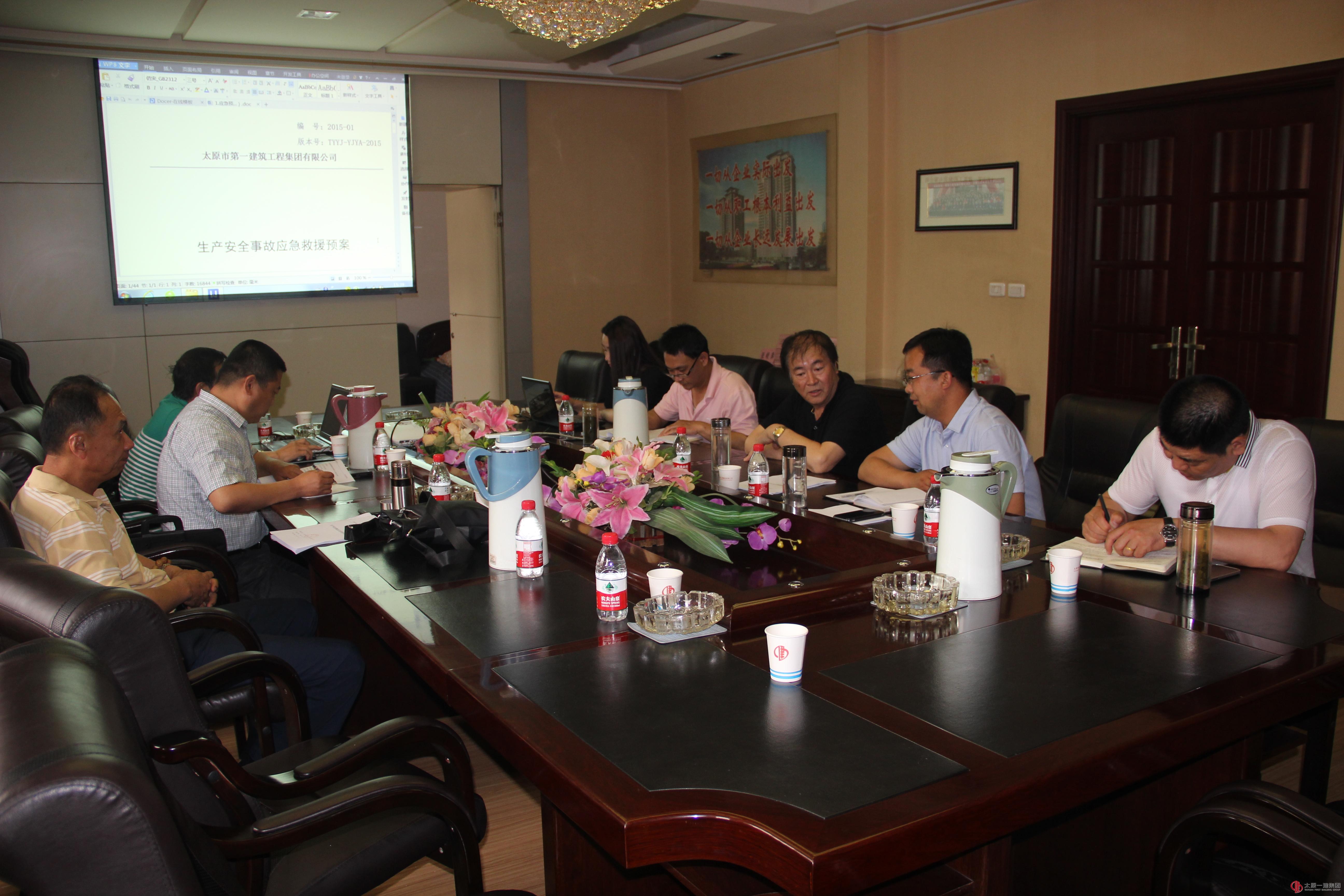 集团公司编制的生产安全应急救援预案通过专家评审