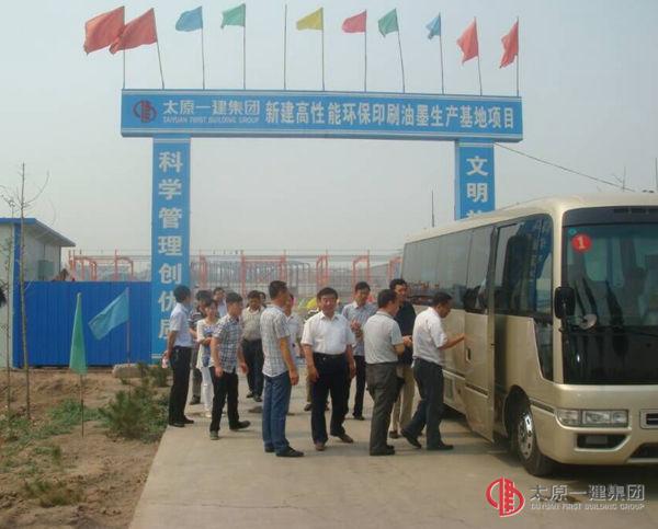 省政府办公厅重点工程督查组考察十六分公司油墨生产基地