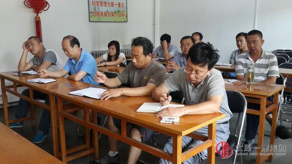 七分公司召开下半年工作准备会议