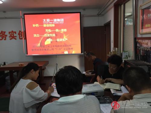 项管二处召开上半年工作总结暨下半年工作安排会