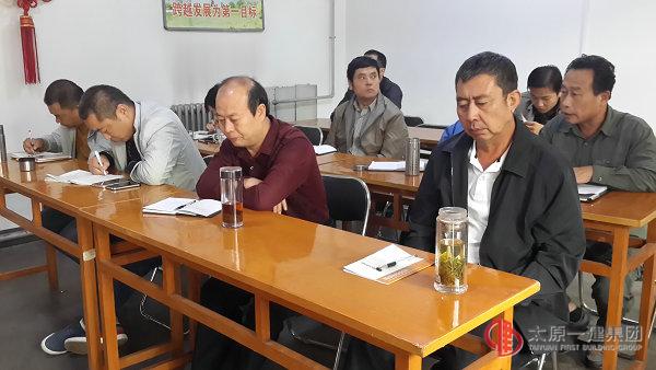 七分公司召开10月生产会