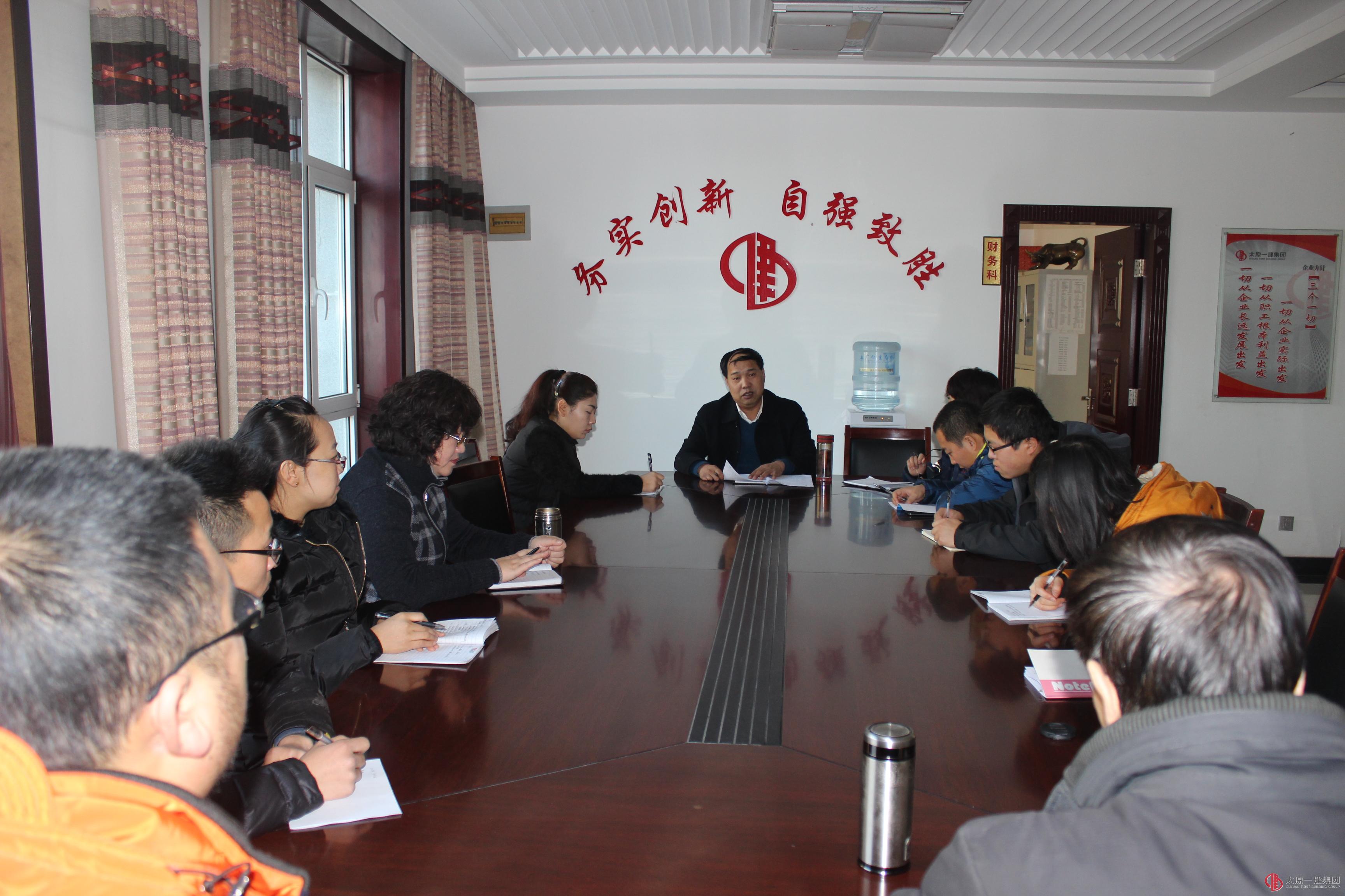 西山分公司召开学习贯彻办公会议