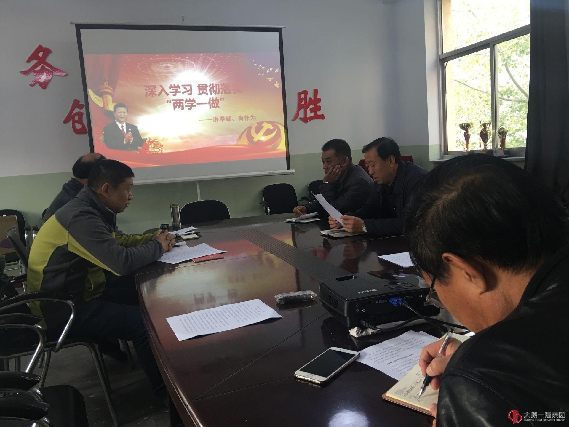 四分公司党支部召开—讲奉献、有作为学习交流讨论会