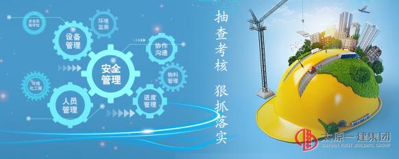 公司考核组组织第三次抽查考核