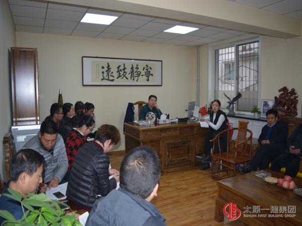 三分公司召开2016年年终工作安排会暨 贯彻集团公司“11.23”会议精神