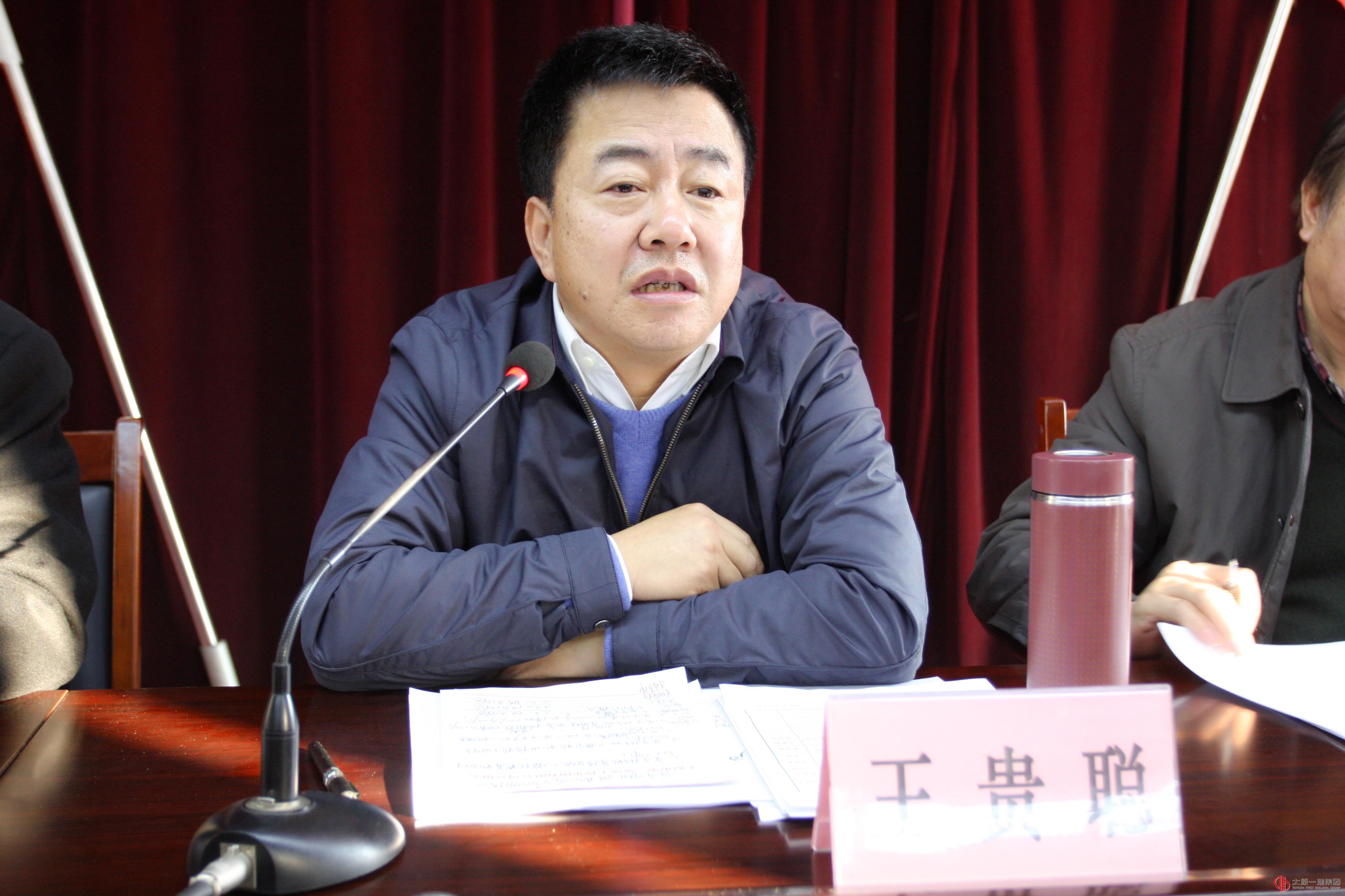 集团公司召开2016年年末生产经营工作安排会