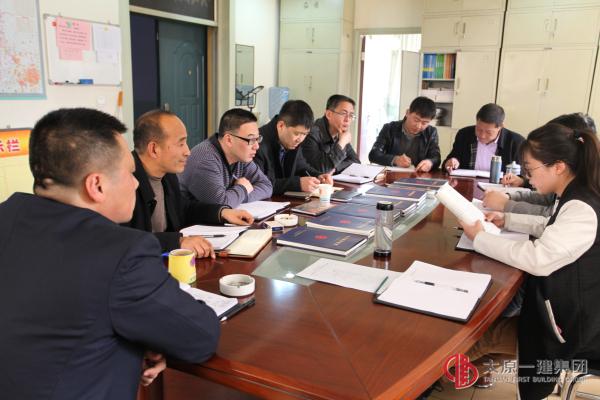 项目工程管理处集中学习《企业规章制度》